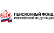 Пенсионный фонд