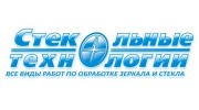 Одинцовская зеркальная фабрика
