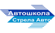 Стрела Авто